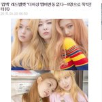 [레드벨벳] 레벨팬들 다 드루와! 레벨 5<b>인조</b> 라는증거