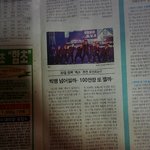 [EXO] 것보다 우리 <b>신문</b>에 나옴