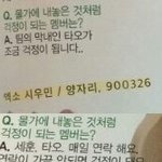 [EXO] 괜히 <b>맏형들</b>이 아니네ㅋㅋ