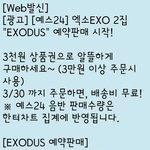 [EXO] 야 그래24 <b>한터</b> 집계 되는거아냐?