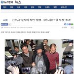 [무서운세상] <b>진주</b>서 묻지마 살인 발생...무서운세상 어찌 살아가나...