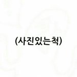 [EXO] 세훈아 제발 지인 정리좀해