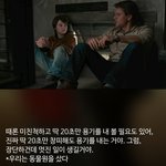[설렘일화] 설레는 썰+나처럼만하지마ㅠ