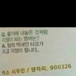 [EXO] 알만하다