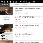 [EXO] 베톡 가관이네진짜