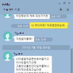 [이별후] 이거 <b>해석</b>좀요..여자분들..