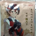 [콜로라도] <b>열도</b>의 김 포장지...