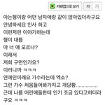 [EXO] <b>남초</b>에 올라온 시우민 후긴데