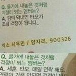 [EXO] 난 민석이랑 준면이가 왜