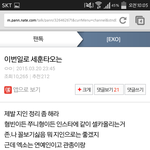 [EXO] 그놈의 리더리더리더준면이준면이수호