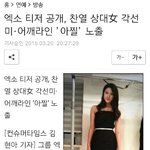 [EXO] 기사꼬라지<b>보소</b>