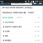 [EXO] 개신기허더..총공없이 실검