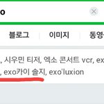[EXO] ㅅㅂ <b>연검</b> 핵극혐 진짜