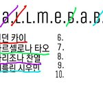 [EXO] 나는 도저히