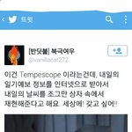 [EXO] 짹짹이 돌아다니다 봤는데 이거