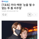 [EXO] 기자도 엑소멤버중 <b>투탑</b> 인정함