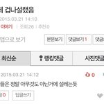 남자들은 설렘<b>일화</b>보고 이렇게 생각함