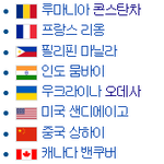 [EXO] 티저의 도시 전부 맞춰본다.