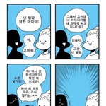 [엽기] 넌 정말 <b>착한</b> 아이야