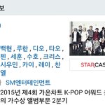 [EXO] 이제 이거만하면 <b>완성</b>이네