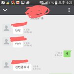 [남자의심리] 같은반남자애랑