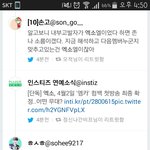 [EXO] 이해석둥인가?<b>소름</b>;;