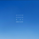 [EXO] 명언 <b>배사</b> 만들어 왔어!!!!!