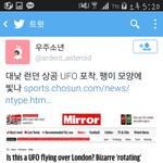 [EXO] 팽이.<b>UFO</b>.엑소