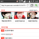 네이트판 이거 나만 맨날 봄?