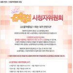 [백현] 꽃님이들 음.중 뮤.뱅 시청자위원회 신청하자