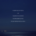 [EXO] 명언배사 이번엔좀다르게 만들어봤어