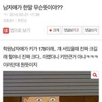 너넨 이게 무슨뜻인거같아??