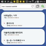 [부럽다] 요즘 초딩들의 <b>진부</b>한 사랑이야기