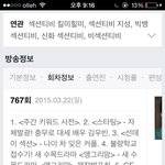 [EXO] <b>섹션</b>에 나오는 듯 내일ㅇㅇ