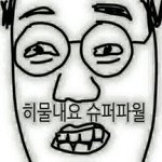 [EXO] 아까 무1도랑 데자뷰<b>현상</b>이다