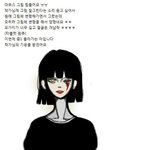[댓글부탁해] 14인데 그림평가좀여