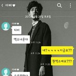 [EXO] 우리<b>아빠</b>가집에빨리오라고엑소얘기함ㅋㅋ