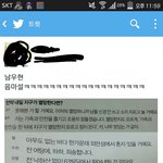 [인피니트] 이것도 있네 남우현 음마설ㅋㅋㅋㅋ