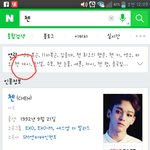[EXO] 연검에 <b>첸</b> 게11<b>이</b> 뭐임;;;;