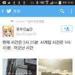 [EXO] 시간 <b>어긋남</b>