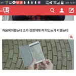 [EXO] 나방금 세훈이 반지올린앤데
