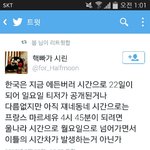 [EXO] 시간차는 이게맞고