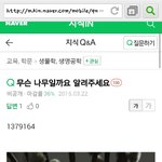 [EXO] ㅅㅂ누가올렸냐
