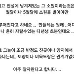 [EXO] 민들레 이것도 <b>의도</b>한거?
