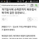 [EXO] 시발 옛날엔 <b>이런기사</b> 관심도없었는데ㅋㅋㅋㅋ