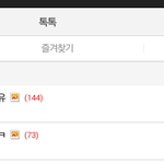 [모든팬덤] 빅뱅이 가요계에 남긴 것들.<b>txt</b>