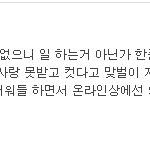 가정<b>주부</b>년들 진짜 이기심이 극한에 달한다.