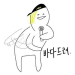 [EXO] <b>이수</b>1만이 괜찮다는데 니들이 뭔데 평가해
