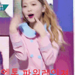 [EXO] 아이유 <b>퇴물</b> 