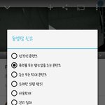 [EXO] 둘기 영상 신고하려는데